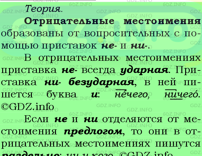 Фото подробного решения: Номер №592 из ГДЗ по Русскому языку 6 класс: Ладыженская Т.А.