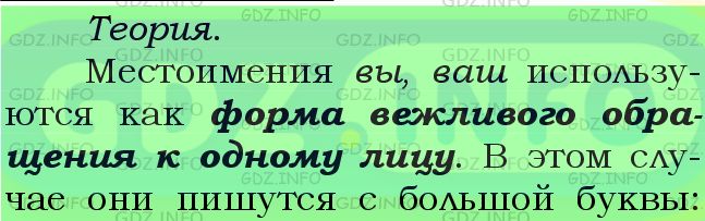 Фото подробного решения: Номер №598 из ГДЗ по Русскому языку 6 класс: Ладыженская Т.А.