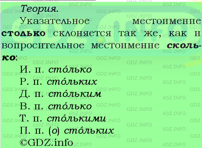 Фото подробного решения: Номер №606 из ГДЗ по Русскому языку 6 класс: Ладыженская Т.А.