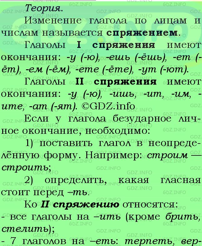 Фото подробного решения: Номер №637 из ГДЗ по Русскому языку 6 класс: Ладыженская Т.А.