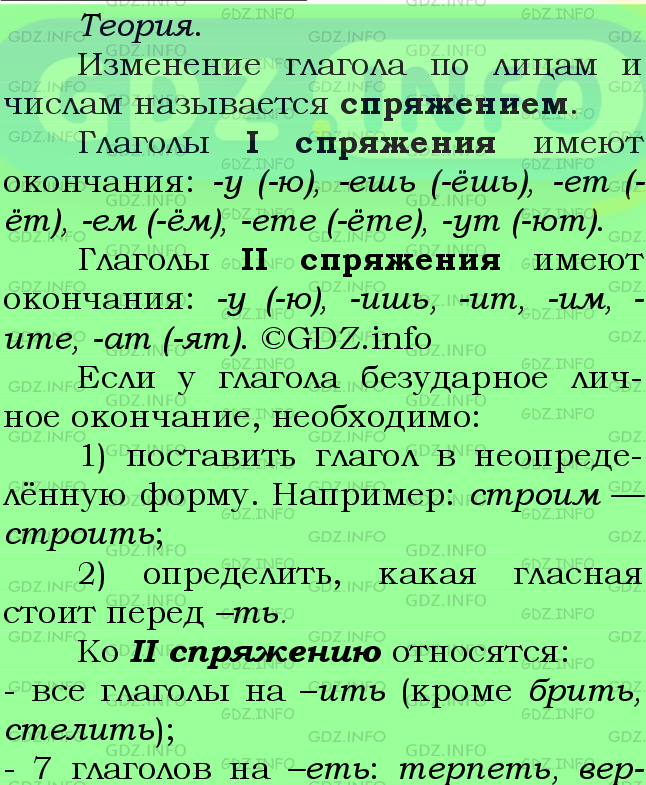 Фото подробного решения: Номер №637 из ГДЗ по Русскому языку 6 класс: Ладыженская Т.А.
