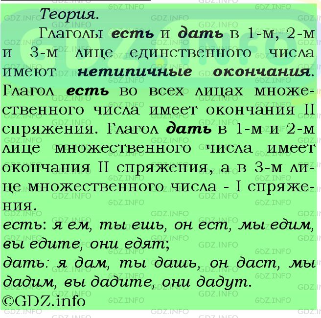 Фото подробного решения: Номер №655 из ГДЗ по Русскому языку 6 класс: Ладыженская Т.А.