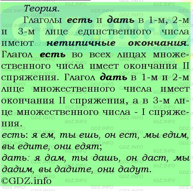 Фото подробного решения: Номер №655 из ГДЗ по Русскому языку 6 класс: Ладыженская Т.А.