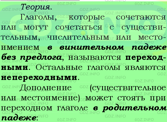 Фото подробного решения: Номер №663 из ГДЗ по Русскому языку 6 класс: Ладыженская Т.А.