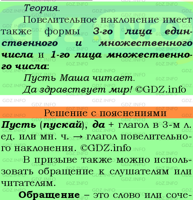 Фото подробного решения: Номер №693 из ГДЗ по Русскому языку 6 класс: Ладыженская Т.А.