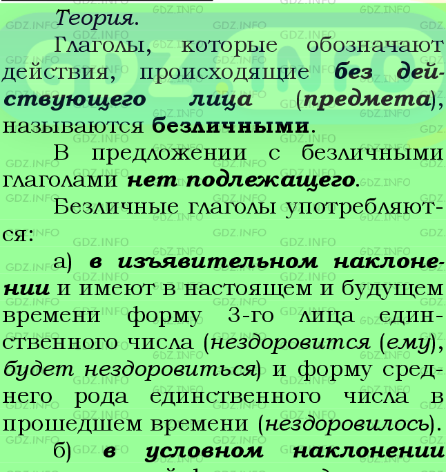 Фото подробного решения: Номер №704 из ГДЗ по Русскому языку 6 класс: Ладыженская Т.А.