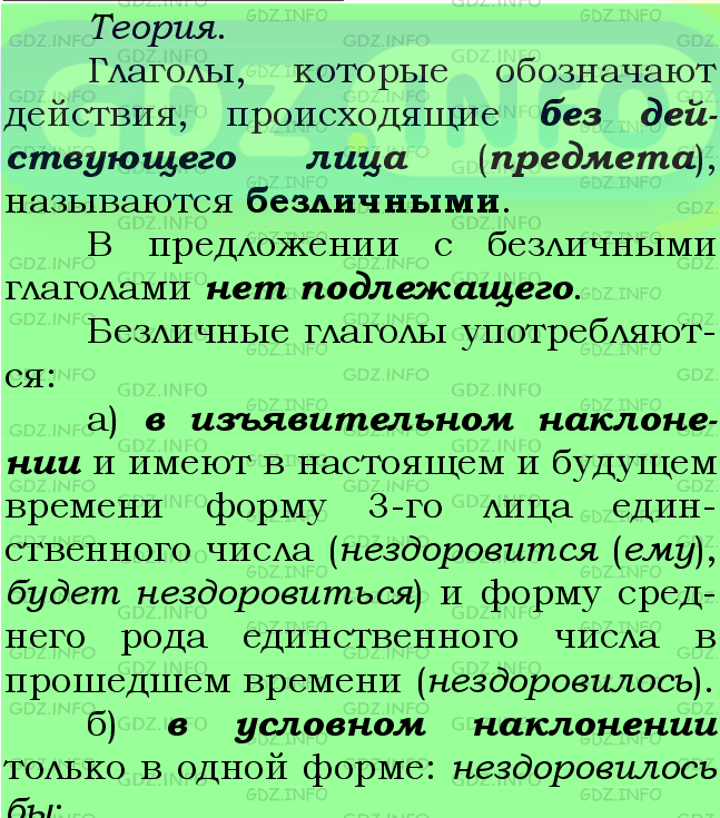 Фото подробного решения: Номер №705 из ГДЗ по Русскому языку 6 класс: Ладыженская Т.А.