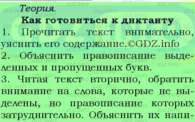 Фото подробного решения: Номер №713 из ГДЗ по Русскому языку 6 класс: Ладыженская Т.А.