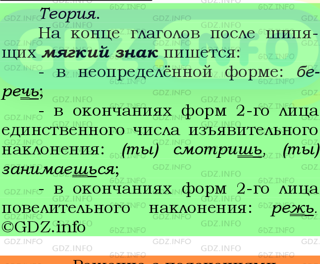 Фото подробного решения: Номер №717 из ГДЗ по Русскому языку 6 класс: Ладыженская Т.А.