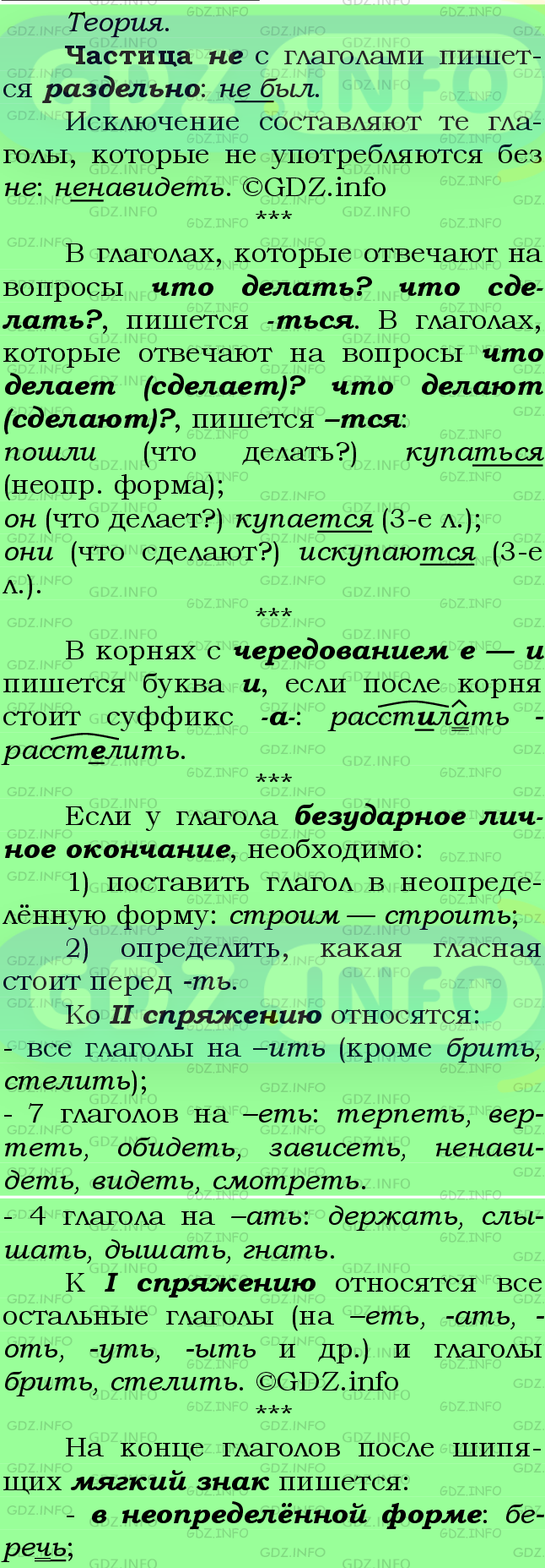Фото подробного решения: Номер №719 из ГДЗ по Русскому языку 6 класс: Ладыженская Т.А.