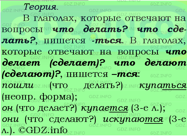 Фото подробного решения: Номер №720 из ГДЗ по Русскому языку 6 класс: Ладыженская Т.А.