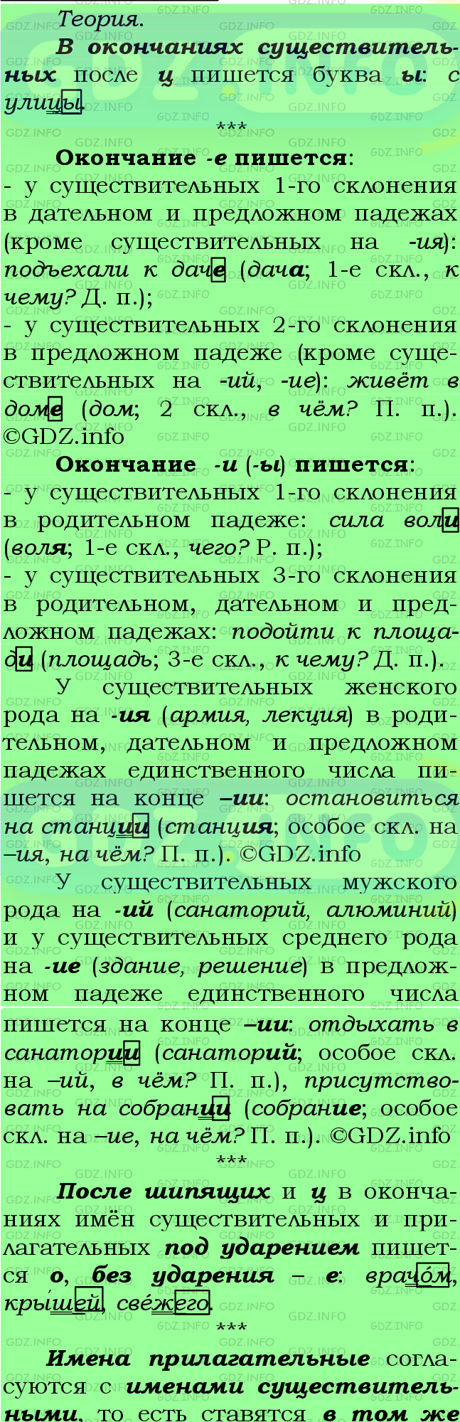 Фото подробного решения: Номер №730 из ГДЗ по Русскому языку 6 класс: Ладыженская Т.А.