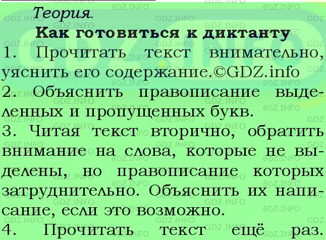 Фото подробного решения: Номер №736 из ГДЗ по Русскому языку 6 класс: Ладыженская Т.А.