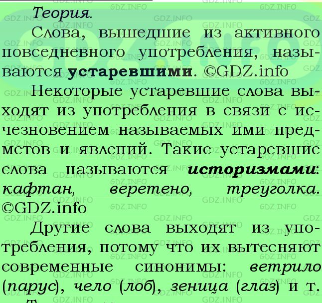 Фото подробного решения: Номер №740 из ГДЗ по Русскому языку 6 класс: Ладыженская Т.А.