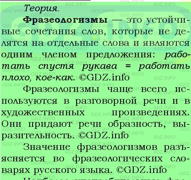 Фото подробного решения: Номер №742 из ГДЗ по Русскому языку 6 класс: Ладыженская Т.А.