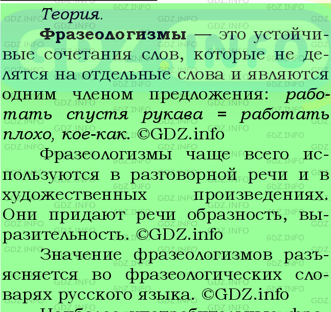 Фото подробного решения: Номер №742 из ГДЗ по Русскому языку 6 класс: Ладыженская Т.А.