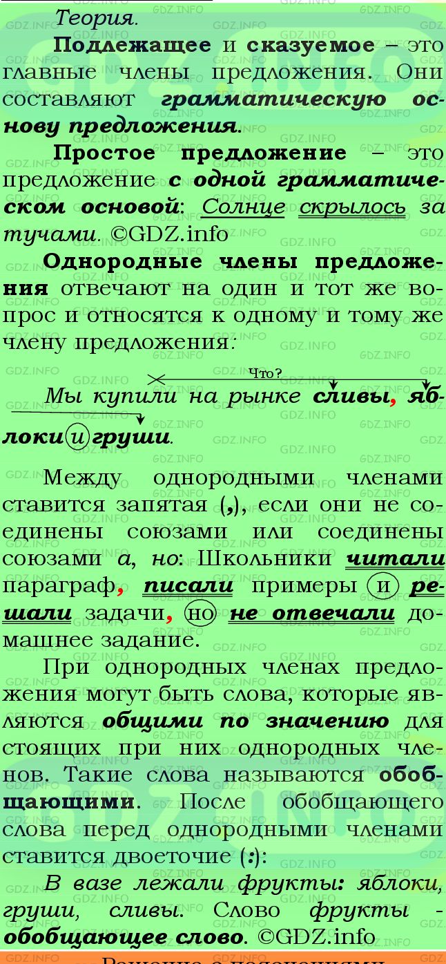 Фото подробного решения: Номер №753 из ГДЗ по Русскому языку 6 класс: Ладыженская Т.А.