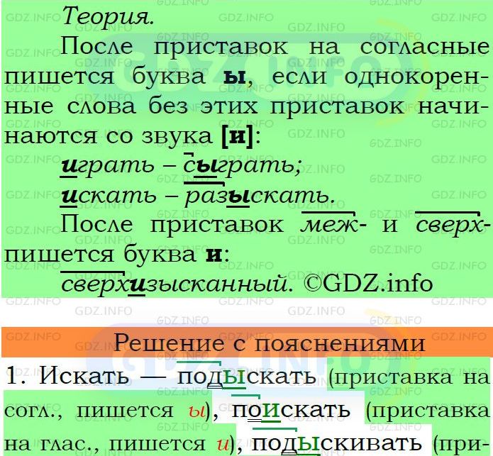 Фото подробного решения: Номер №200 из ГДЗ по Русскому языку 6 класс: Ладыженская Т.А.