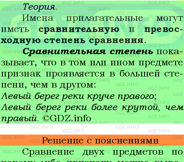 Фото подробного решения: Номер №339 из ГДЗ по Русскому языку 6 класс: Ладыженская Т.А.