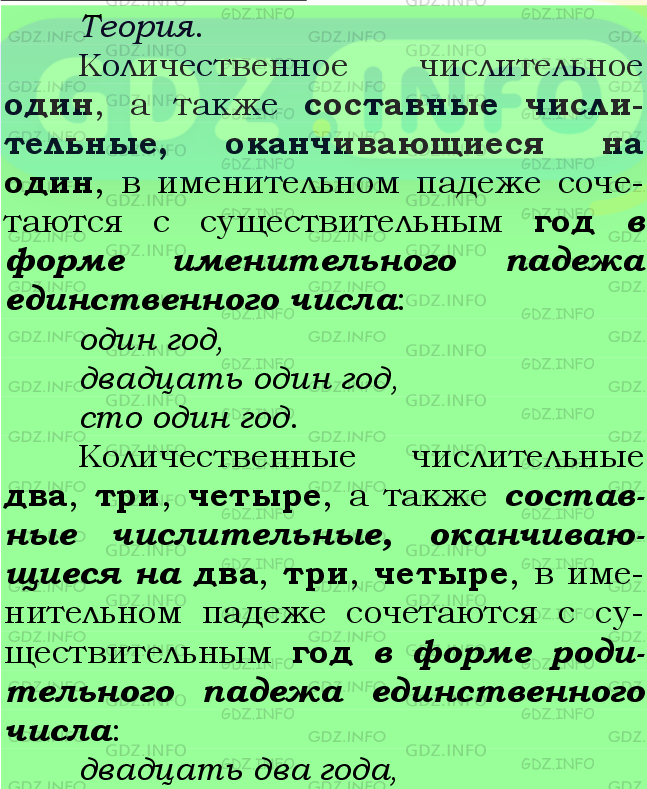 Фото подробного решения: Номер №413 из ГДЗ по Русскому языку 6 класс: Ладыженская Т.А.