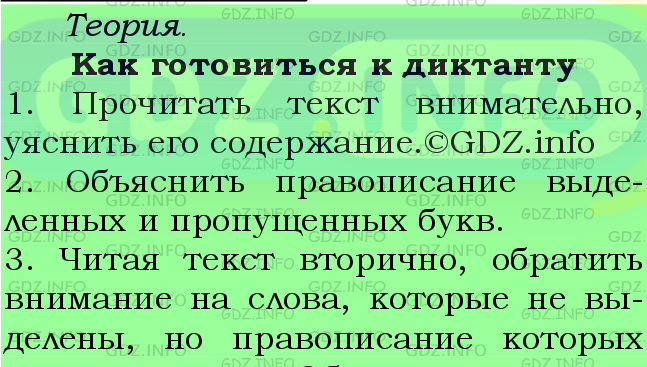 Фото подробного решения: Номер №429 из ГДЗ по Русскому языку 6 класс: Ладыженская Т.А.