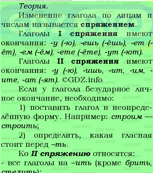 Фото подробного решения: Номер №510 из ГДЗ по Русскому языку 6 класс: Ладыженская Т.А.