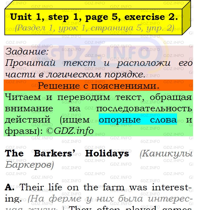 Фото подробного решения: UNIT 1, Step 1, Номер 2 из ГДЗ по Английскому языку 5 класс: Афанасьева (Учебник Rainbow)