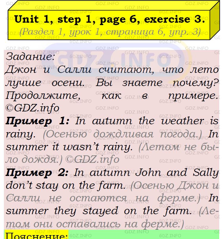 Фото подробного решения: UNIT 1, Step 1, Номер 3 из ГДЗ по Английскому языку 5 класс: Афанасьева (Учебник Rainbow)