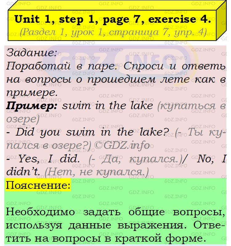 Фото подробного решения: UNIT 1, Step 1, Номер 4 из ГДЗ по Английскому языку 5 класс: Афанасьева (Учебник Rainbow)