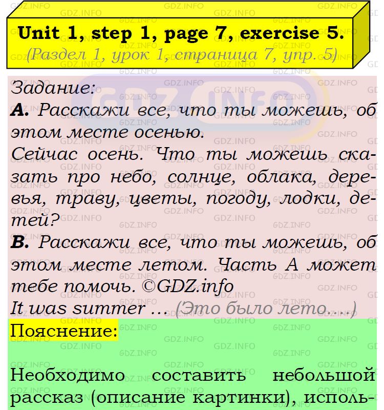 Фото подробного решения: UNIT 1, Step 1, Номер 5 из ГДЗ по Английскому языку 5 класс: Афанасьева (Учебник Rainbow)