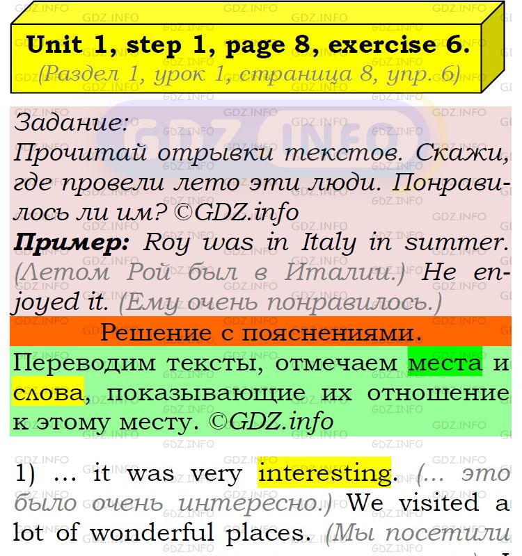 Фото подробного решения: UNIT 1, Step 1, Номер 6 из ГДЗ по Английскому языку 5 класс: Афанасьева (Учебник Rainbow)