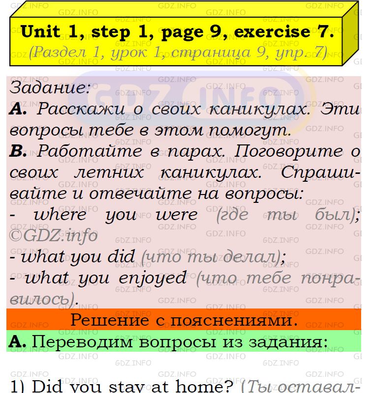 Фото подробного решения: UNIT 1, Step 1, Номер 7 из ГДЗ по Английскому языку 5 класс: Афанасьева (Учебник Rainbow)