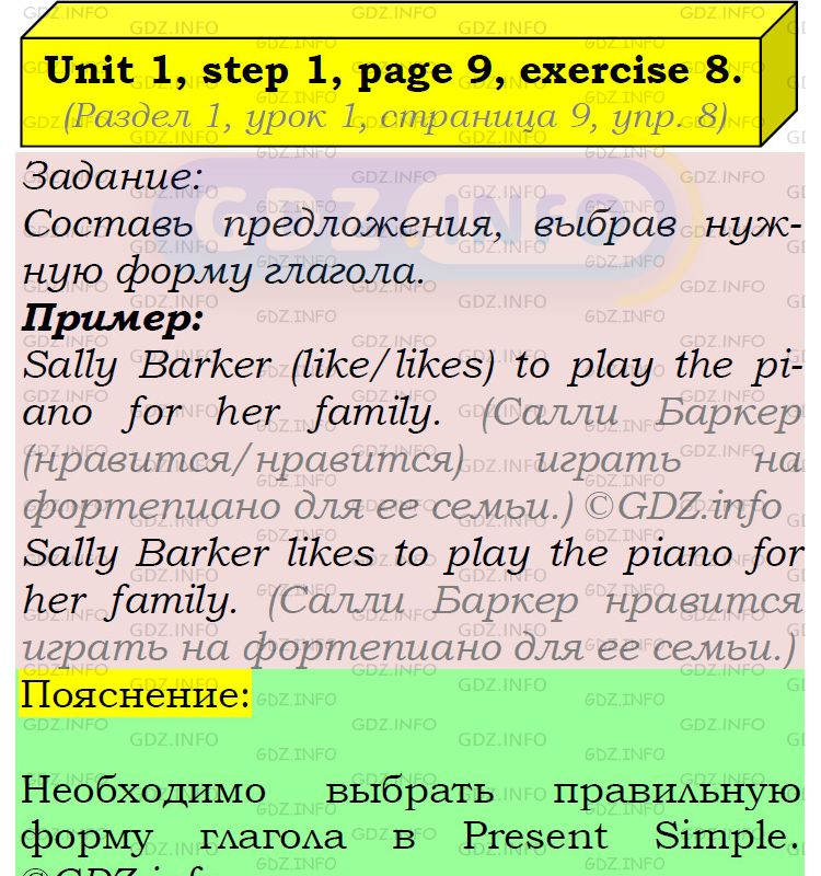 Фото подробного решения: UNIT 1, Step 1, Номер 8 из ГДЗ по Английскому языку 5 класс: Афанасьева (Учебник Rainbow)