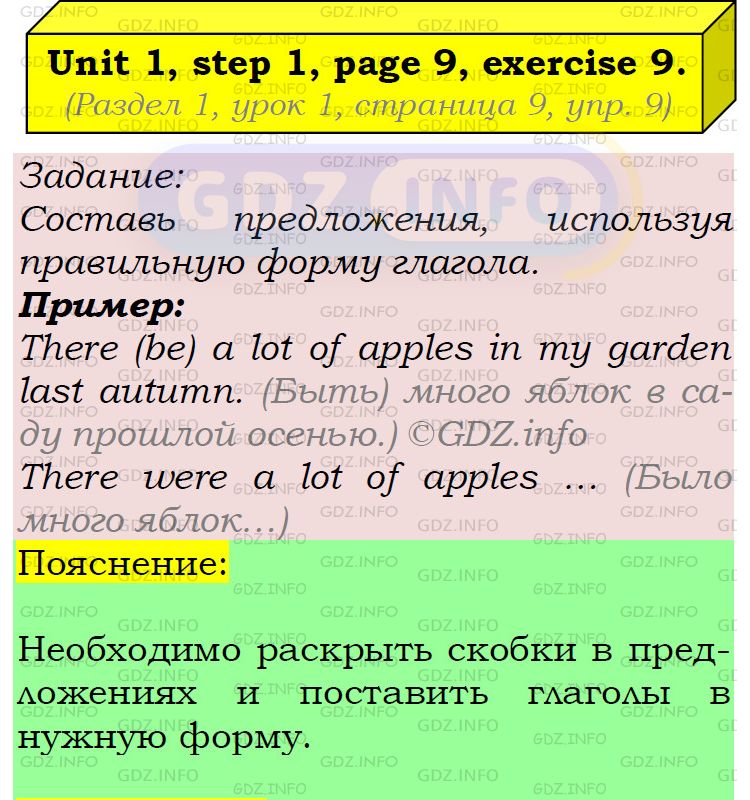 Фото подробного решения: UNIT 1, Step 1, Номер 9 из ГДЗ по Английскому языку 5 класс: Афанасьева (Учебник Rainbow)