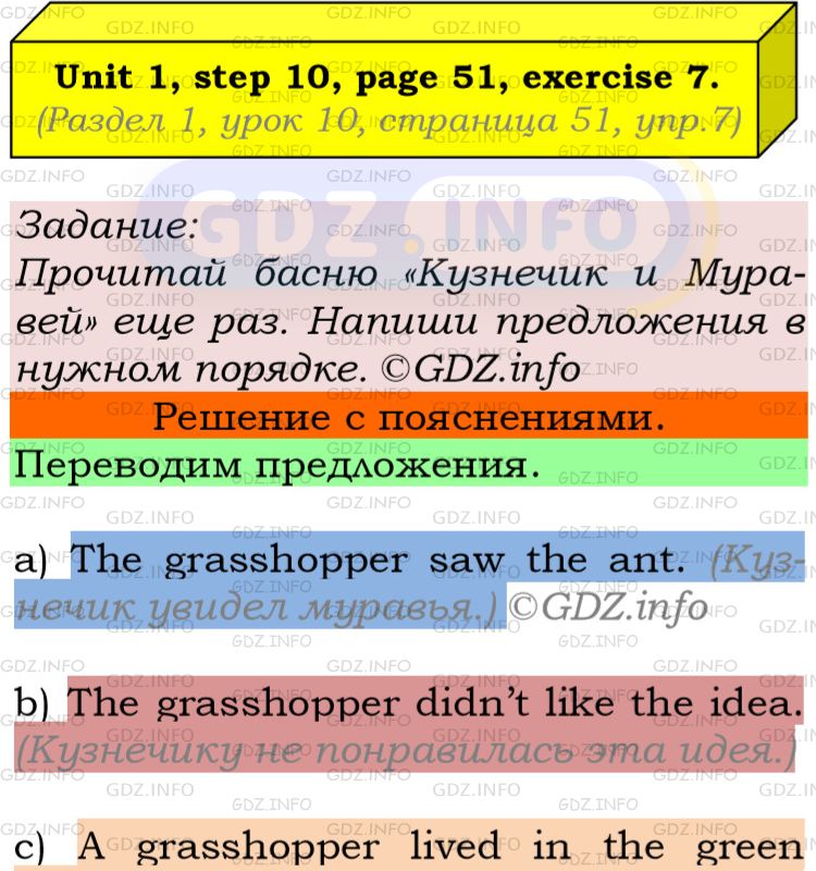 Фото подробного решения: UNIT 1, Step 10, Номер 7 из ГДЗ по Английскому языку 5 класс: Афанасьева (Учебник Rainbow)
