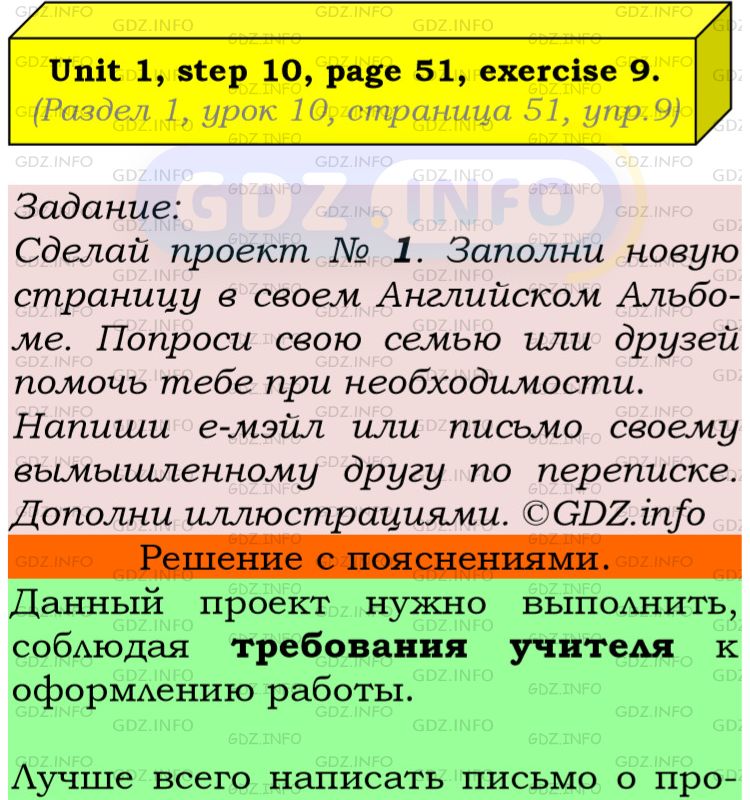 Фото подробного решения: UNIT 1, Step 10, Номер 9 из ГДЗ по Английскому языку 5 класс: Афанасьева (Учебник Rainbow)