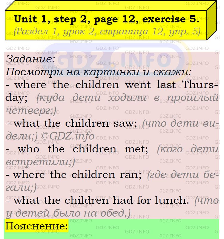 Фото подробного решения: UNIT 1, Step 2, Номер 5 из ГДЗ по Английскому языку 5 класс: Афанасьева (Учебник Rainbow)