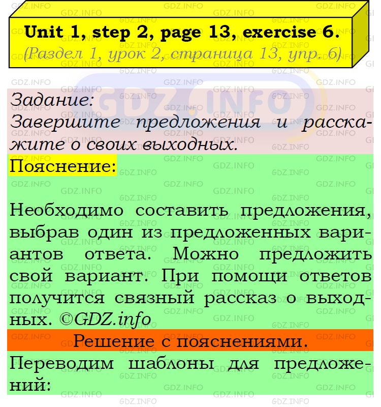 Фото подробного решения: UNIT 1, Step 2, Номер 6 из ГДЗ по Английскому языку 5 класс: Афанасьева (Учебник Rainbow)