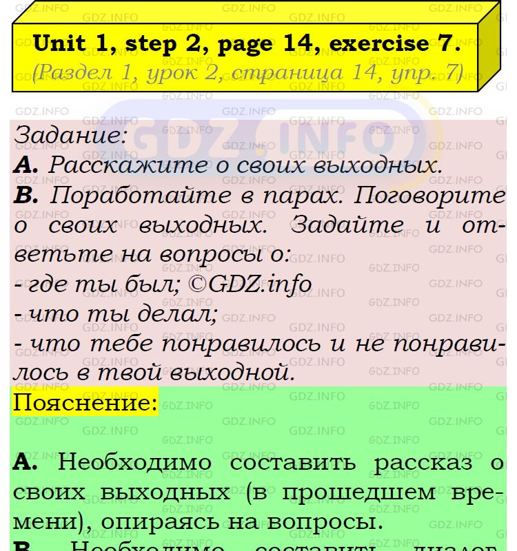 Фото подробного решения: UNIT 1, Step 2, Номер 7 из ГДЗ по Английскому языку 5 класс: Афанасьева (Учебник Rainbow)