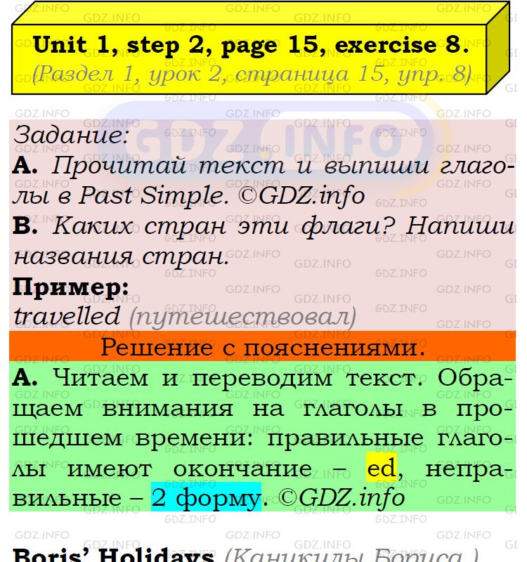 Фото подробного решения: UNIT 1, Step 2, Номер 8 из ГДЗ по Английскому языку 5 класс: Афанасьева (Учебник Rainbow)