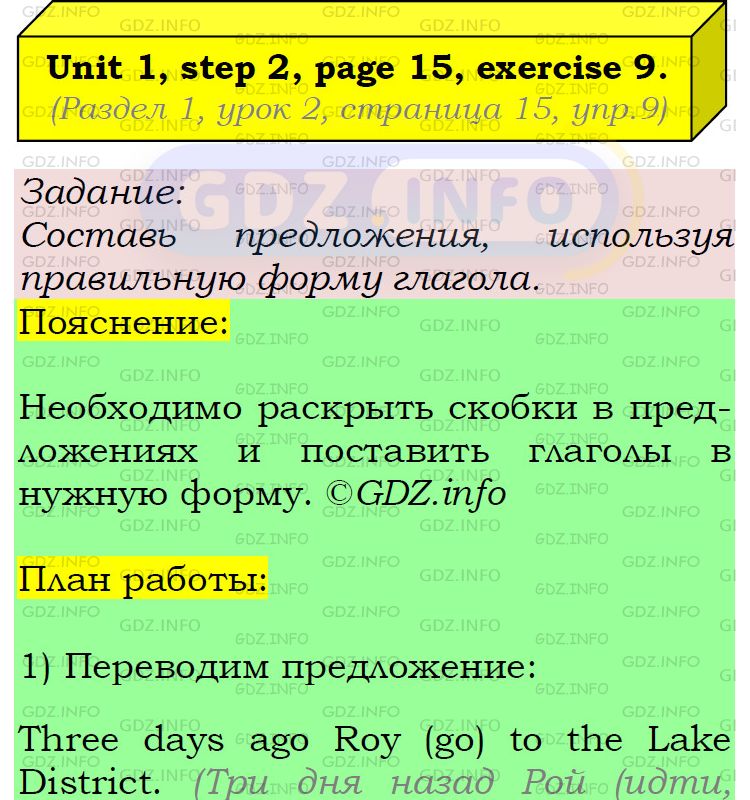 Фото подробного решения: UNIT 1, Step 2, Номер 9 из ГДЗ по Английскому языку 5 класс: Афанасьева (Учебник Rainbow)