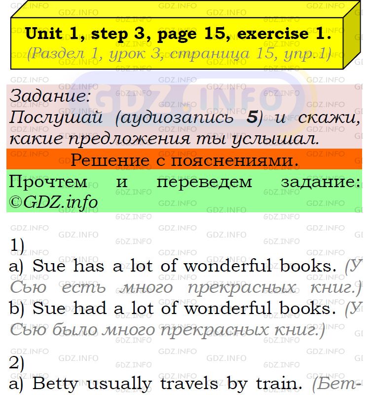 Фото подробного решения: UNIT 1, Step 3, Номер 1 из ГДЗ по Английскому языку 5 класс: Афанасьева (Учебник Rainbow)