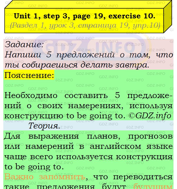Фото подробного решения: UNIT 1, Step 3, Номер 10 из ГДЗ по Английскому языку 5 класс: Афанасьева (Учебник Rainbow)