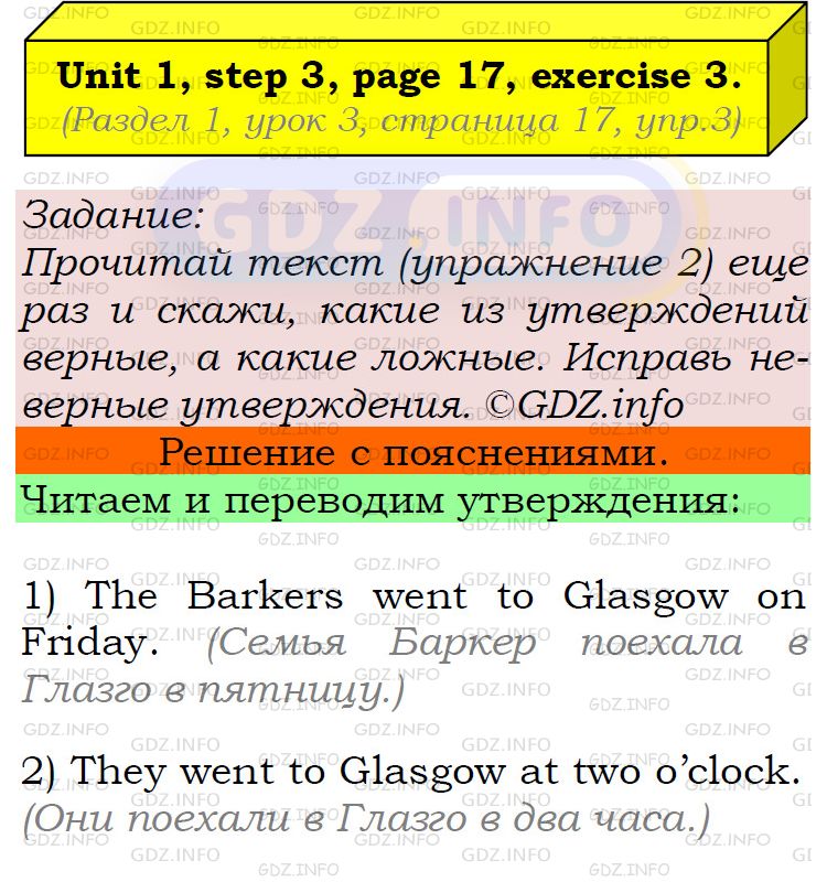 Фото подробного решения: UNIT 1, Step 3, Номер 3 из ГДЗ по Английскому языку 5 класс: Афанасьева (Учебник Rainbow)