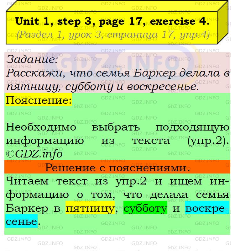 Фото подробного решения: UNIT 1, Step 3, Номер 4 из ГДЗ по Английскому языку 5 класс: Афанасьева (Учебник Rainbow)