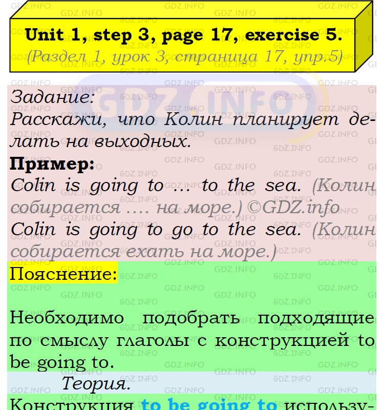 Фото подробного решения: UNIT 1, Step 3, Номер 5 из ГДЗ по Английскому языку 5 класс: Афанасьева (Учебник Rainbow)