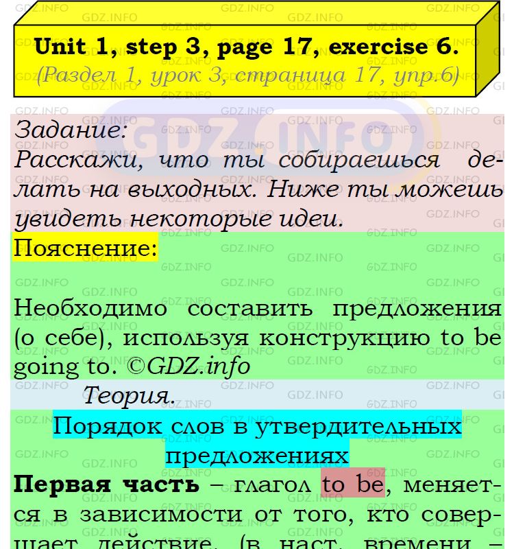 Фото подробного решения: UNIT 1, Step 3, Номер 6 из ГДЗ по Английскому языку 5 класс: Афанасьева (Учебник Rainbow)