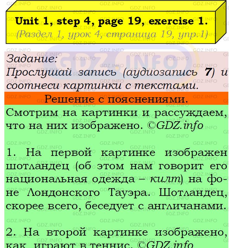 Фото подробного решения: UNIT 1, Step 4, Номер 1 из ГДЗ по Английскому языку 5 класс: Афанасьева (Учебник Rainbow)