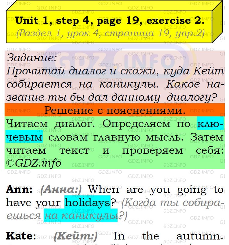 Фото подробного решения: UNIT 1, Step 4, Номер 2 из ГДЗ по Английскому языку 5 класс: Афанасьева (Учебник Rainbow)