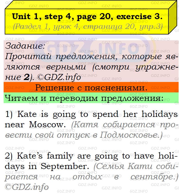 Фото подробного решения: UNIT 1, Step 4, Номер 3 из ГДЗ по Английскому языку 5 класс: Афанасьева (Учебник Rainbow)